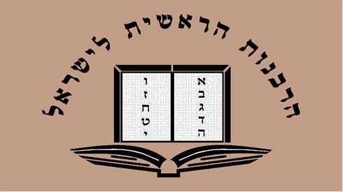 רבנות.jpg