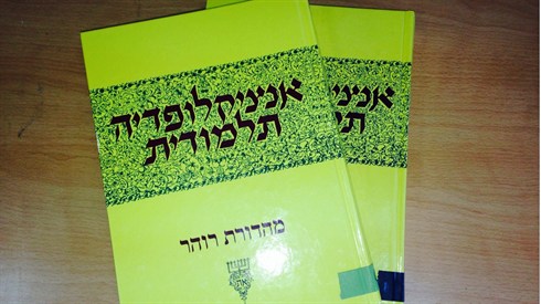 אתר ישיבה / yeshiva.co