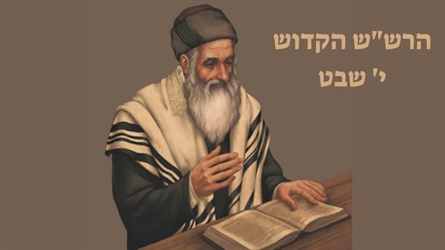 ישיבת מאורות הרש"ש