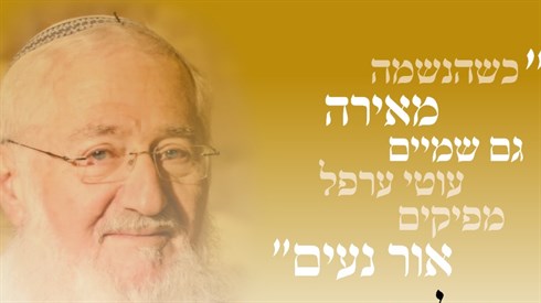 ישיבת ניר