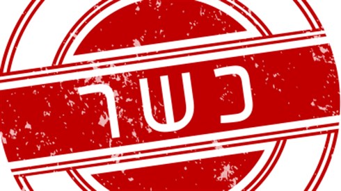 כשרות-400x400.png