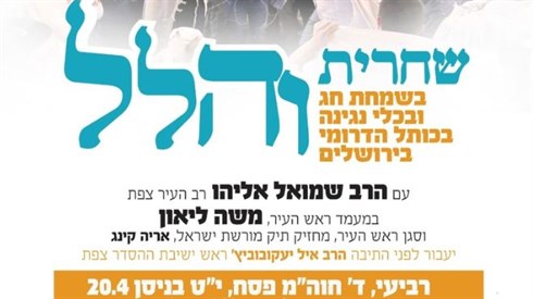 הלל תשפב.JPG