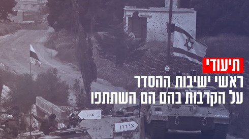 תמונת הרב ליום עצמאות5.jpg
