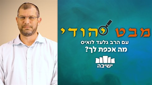 מה אכפת לך-תמונה.jpg