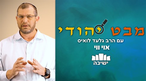 אוי ווי-תמונה.jpg