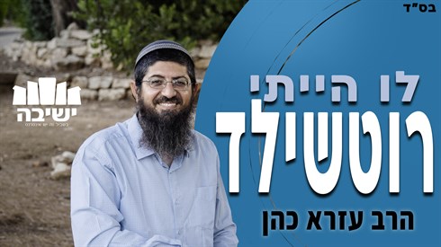 אתר ישיבה / yeshiva.co