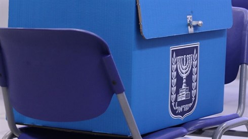 בחירות.png