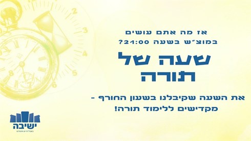 שימוש בתמונה זו נעשה בהתאם לסעיף 27א לחוק זכויות יוצרים. אם הנכם בעלי הזכויות בתמונה זו ומעוניינים שנחדול משימושה או נעדכן קרדיט מתאים, אנא פנו אלינו לכתובת: beitel@yeshiva.org.il