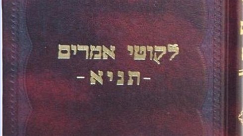 שימוש בתמונה זו נעשה בהתאם לסעיף 27א לחוק זכויות יוצרים. אם הנכם בעלי הזכויות בתמונה זו ומעוניינים שנחדול משימושה או נעדכן קרדיט מתאים, אנא פנו אלינו לכתובת: beitel@yeshiva.org.il