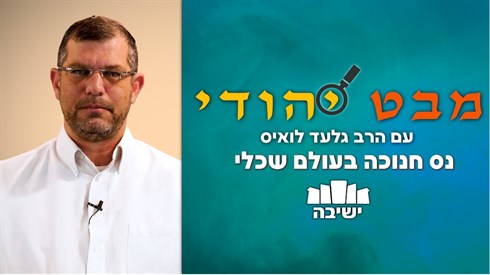 אתר ישיבה / yeshiva.co