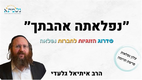 נשמתא