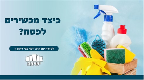 אתר ישיבה יוטיוב.jpg