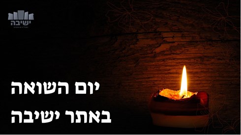 צום גדליה באתר ישיבה.jpg