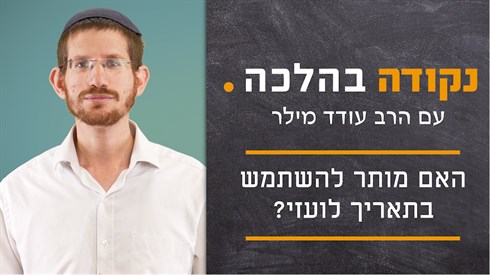 אתר ישיבה / yeshiva.co