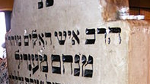 שימוש בתמונה זו נעשה בהתאם לסעיף 27א לחוק זכויות יוצרים. אם הנכם בעלי הזכויות בתמונה זו ומעוניינים שנחדול משימושה או נעדכן קרדיט מתאים, אנא פנו אלינו לכתובת: beitel@yeshiva.org.il