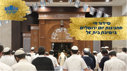 חגיגות (1).jpg