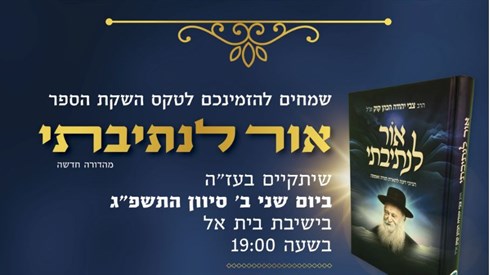 אתר ישיבה / yeshiva.co
