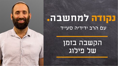 אתר ישיבה / yeshiva.co