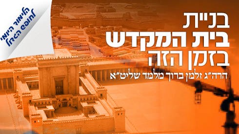 החופש הגדול אתר ישיבה31.jpg