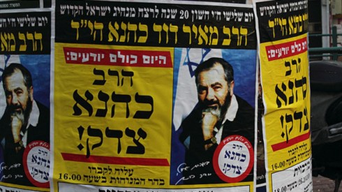 cc-by-nc-nd2.0 Yossi Gurvitz.jpg