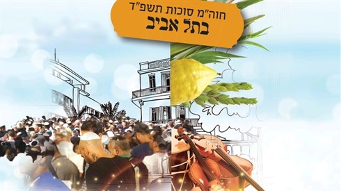 תמונה של WhatsApp‏ 2023-10-04 בשעה 01.27.45.jpg