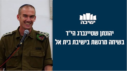 שיחה.jpg