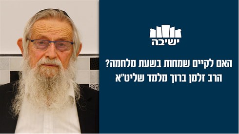 אתר ישיבה / yeshiva.co