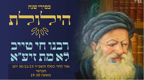 ללוש
