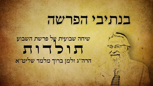 תולדות.jpg