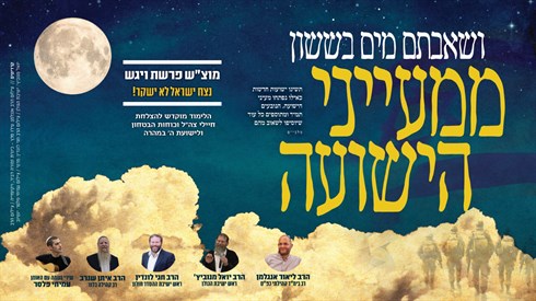 אתר ישיבה / yeshiva.co