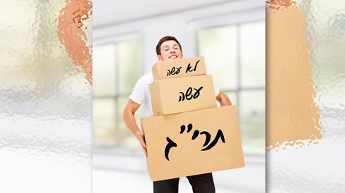 ישיבה. אליה