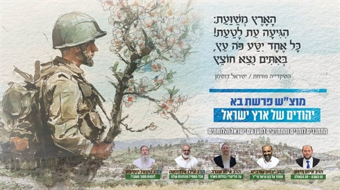 בשביל הנשמה בא.jpg