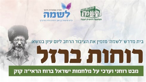 רוחות ברזל.jpeg