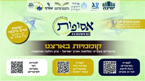 אסופות