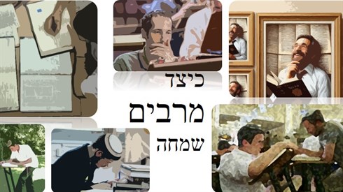 כיצד.jpg