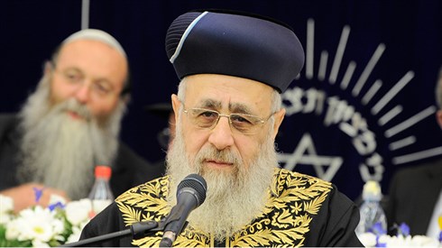 הרב יצחק יוסף1.jpg