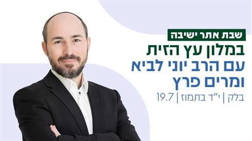 אתר ישיבה / yeshiva.co