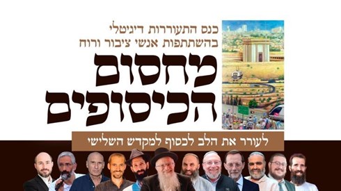 מחסום הכיסופים