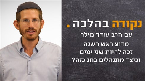 necudabahalacha18.jpg