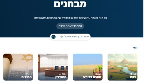 אתר ישיבה / yeshiva.co