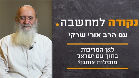 אתר ישיבה / yeshiva.co