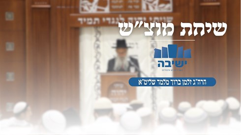 אתר ישיבה / yeshiva.co