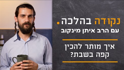 אתר ישיבה / yeshiva.co