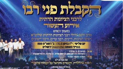 המחלקה למורשת ישראל.jpeg
