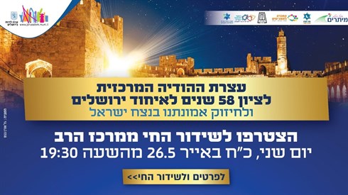 עצרת ההודיה מרכז תשפה.jpg