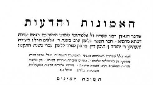 ויקישיבה אריאל ביגל