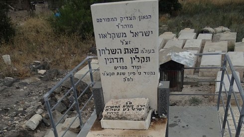 Tiberias_old_Cemetery_(2).JPG