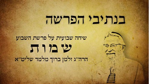 שמות.jpg
