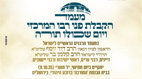 דרך ארץ