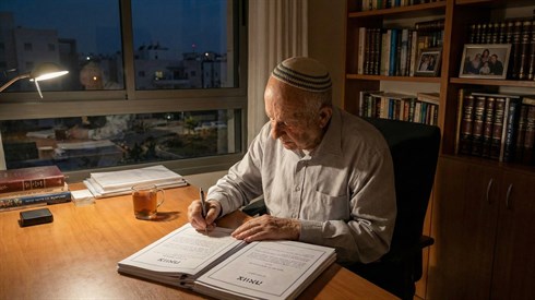 צוואה.png
